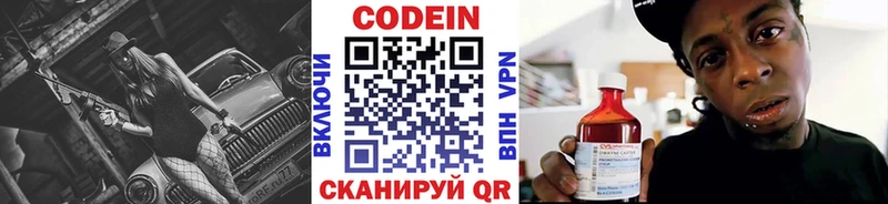Кодеин Purple Drank  Купить закладки  Сосенский 